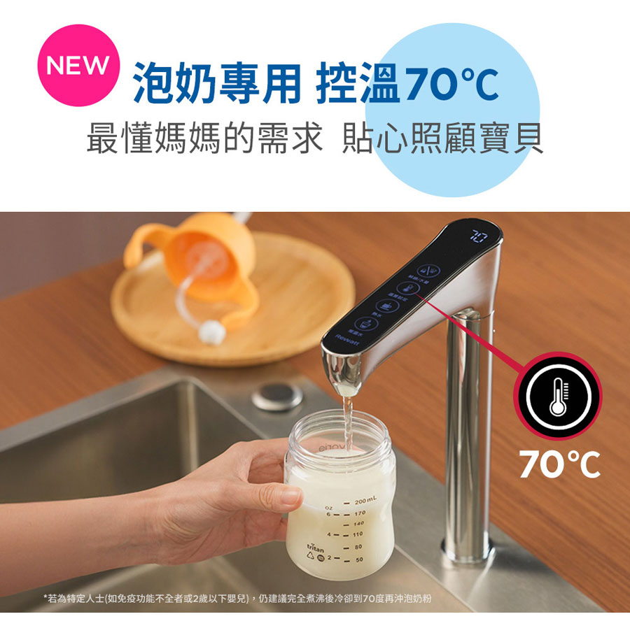 yo-50廚下型飲水機